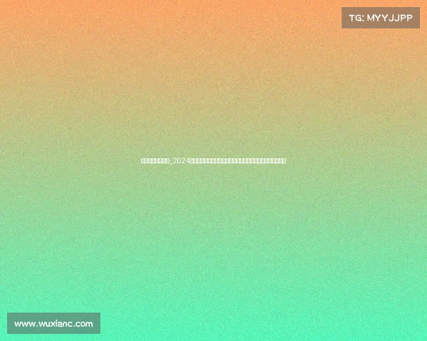 奥运女排赛事回放_2024巴黎奥运会女排赛事全程精彩回放小组赛半决赛决赛录像集锦