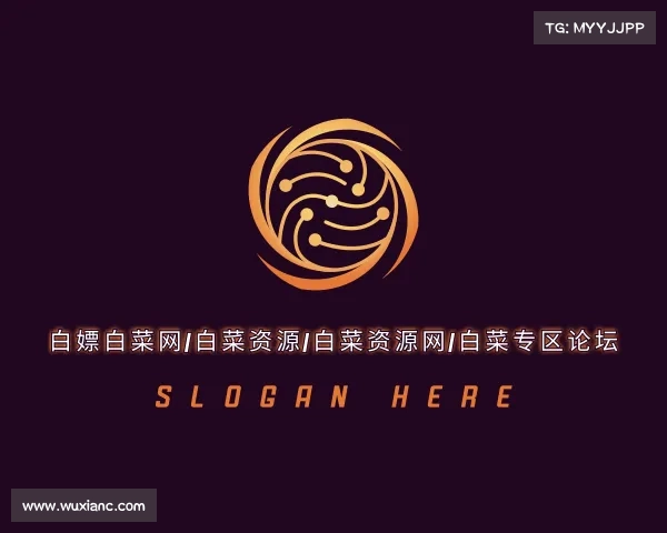 关于白嫖白菜网|白菜资源|白菜资源网|白菜专区论坛